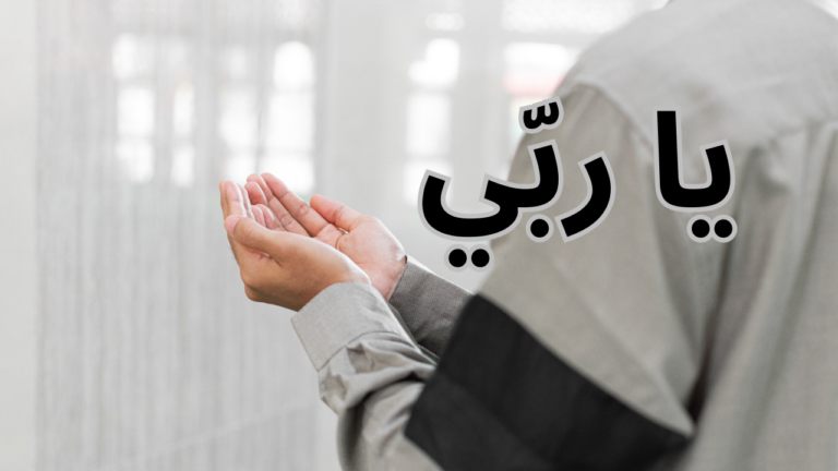 Dua for Asking Forgiveness – Islamestic